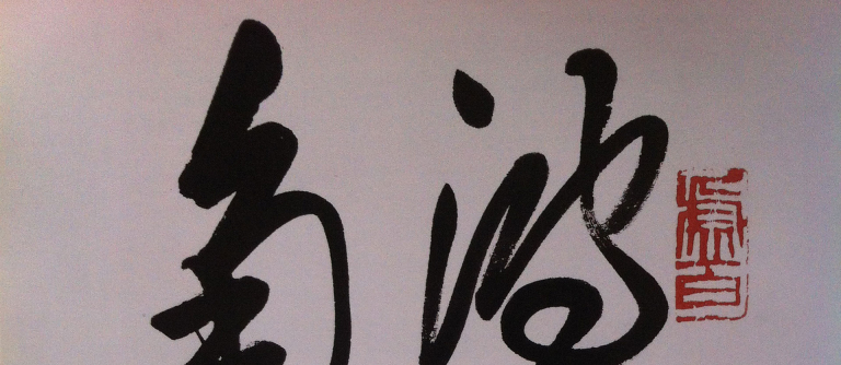 Chinese calligraphy