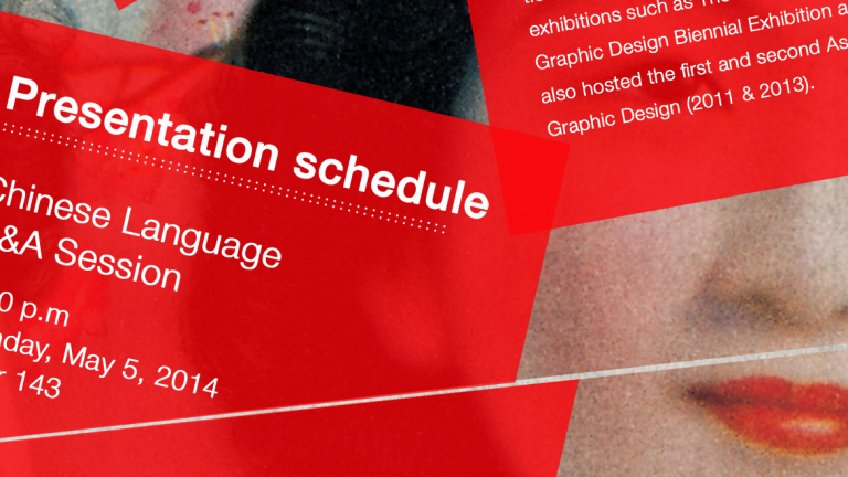 Professor Zhu Guoqin of East China Normal University lecture poster 2014